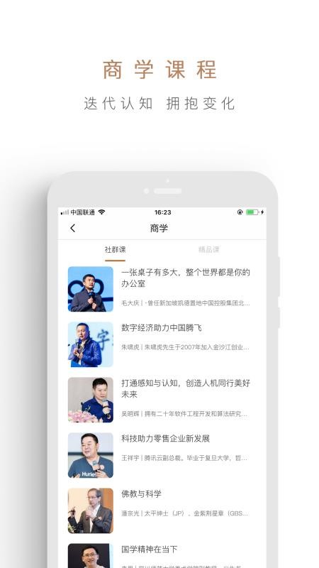 创合汇最新版免费下载v3.8.31