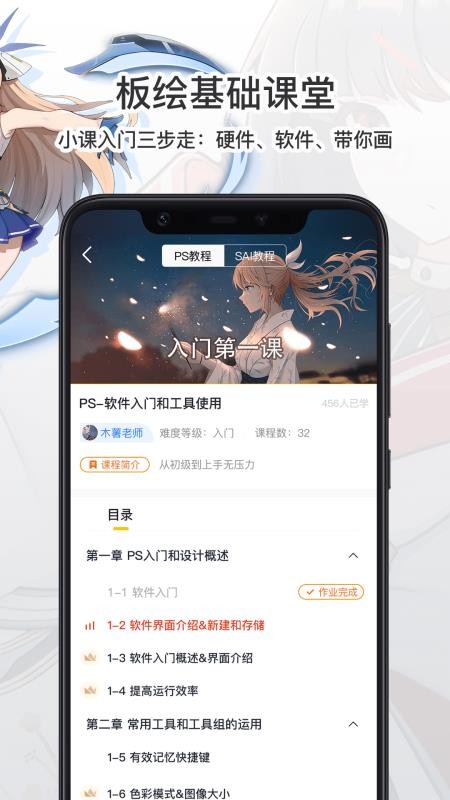羊驼CG绘画手机apk安装包下载v1.0.0