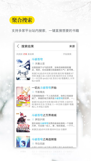口袋搜书安卓版免费阅读最新下载v3.0.5