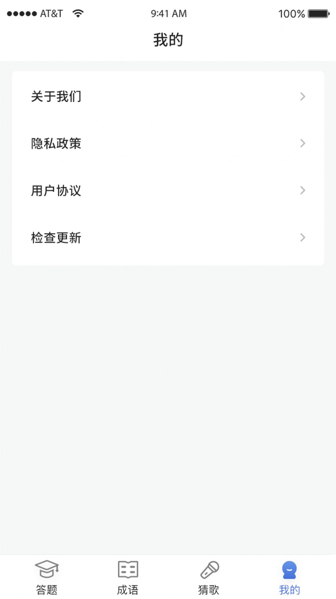 超级大聪明安卓版下载v1.0.2