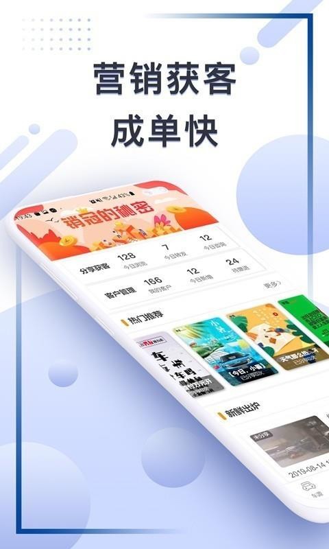 车集最新版免费下载v1.2.0