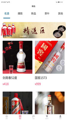 名品极选最新安卓免费下载v3.7.8