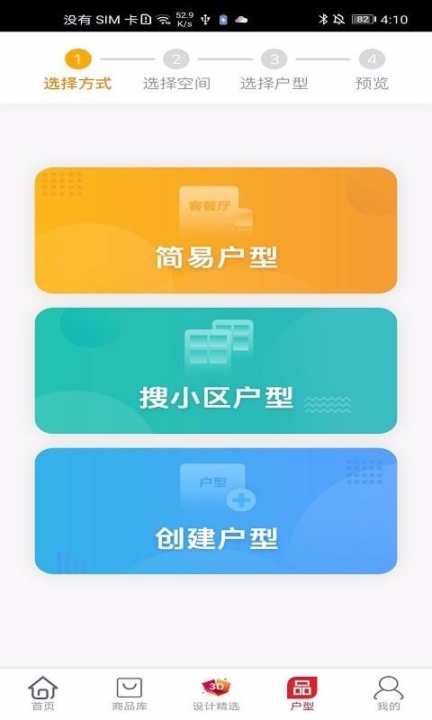 装满屋最新版免费下载v1.2.35
