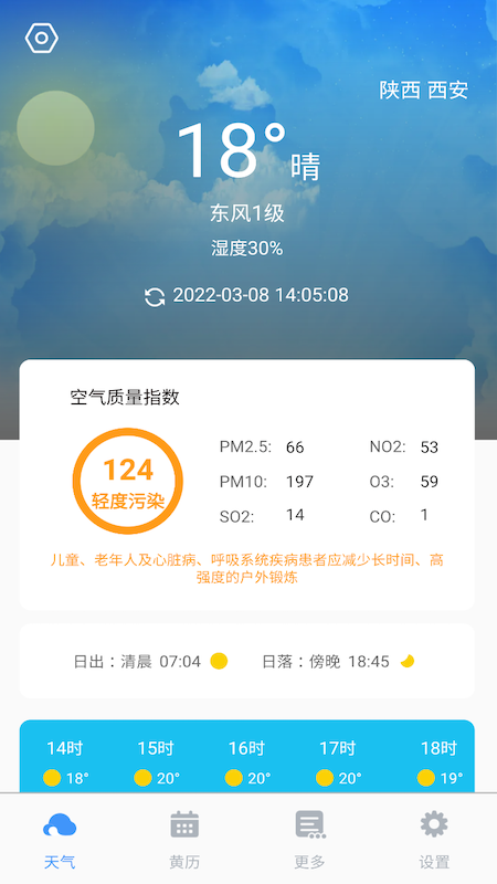 好雨天气安卓版下载v1.0
