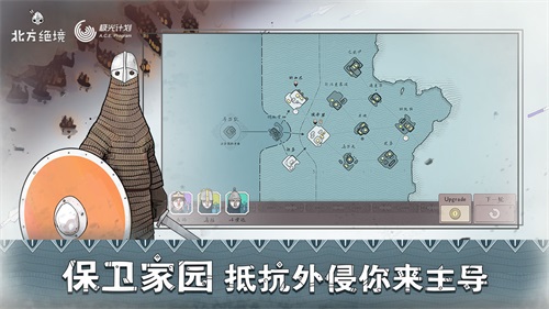 北方绝境中文修改版免费下载地址v2.3.5