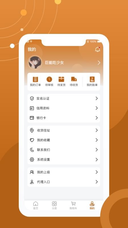 水岸珠宝手机apk安装包下载v1.0.0