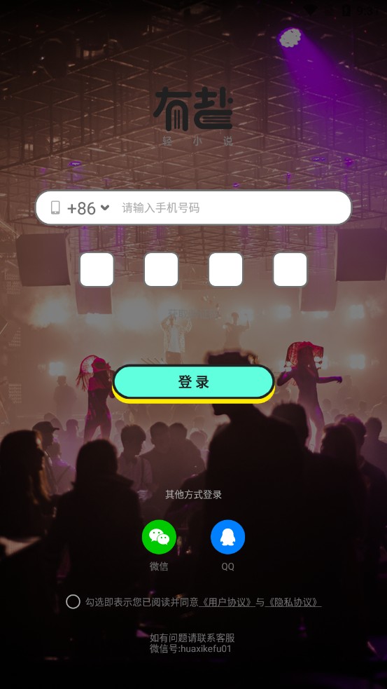 有盐轻小说手机apk安装包下载v1.0