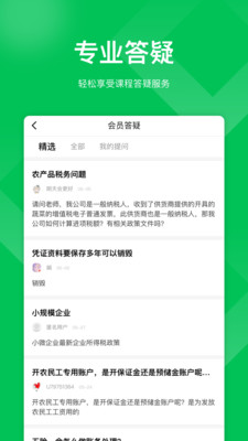 柠檬云课堂最新版免费下载v5.0.9