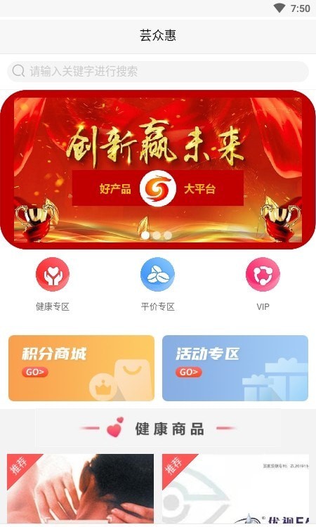 芸众惠安卓最新版下载v2.3.0
