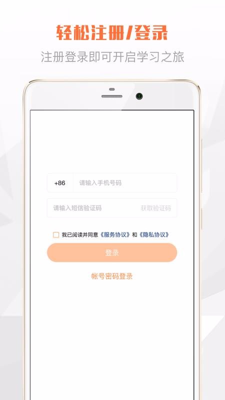 华夏学苑最新版免费下载v1.1.2