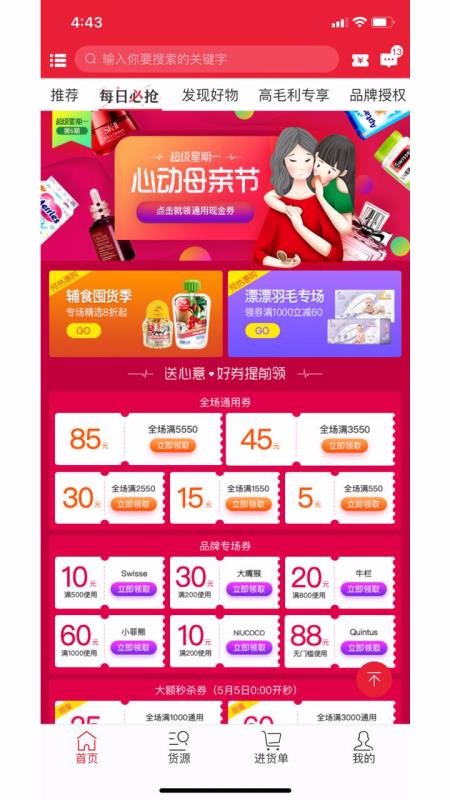 蒲公英全球汇手机apk安装包下载v1.0.0