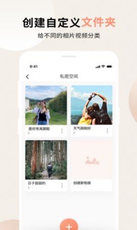 芭乐小组件最新版下载v1.0.5