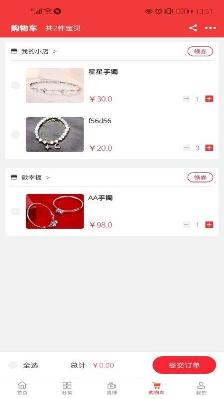 信德缘幸福珠宝饰界最新版免费下载v1.1.4