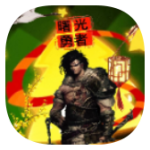 曙光勇者最新版下载v22.04.261416