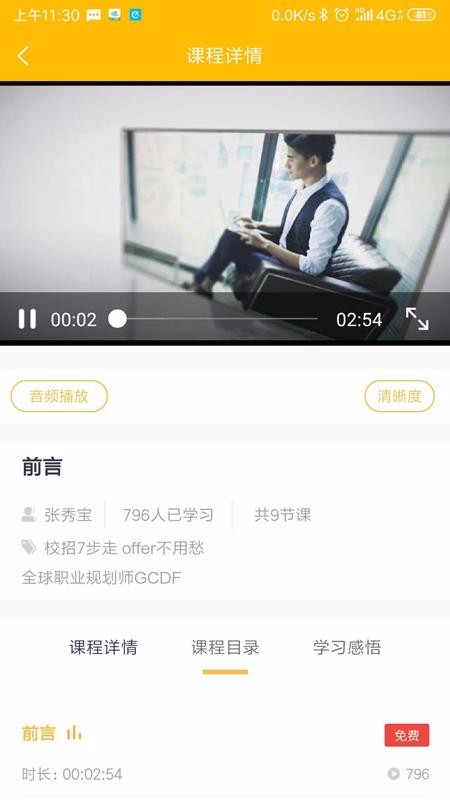 学习蜂最新版免费下载地址v1.0.68