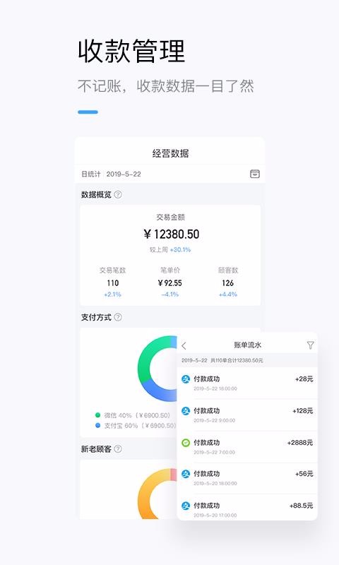 龙巅商家最新版免费下载v1.3.3