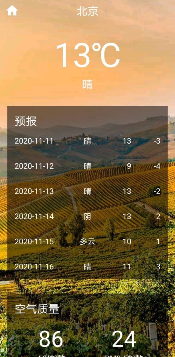 巧星天气安卓版下载v1.0