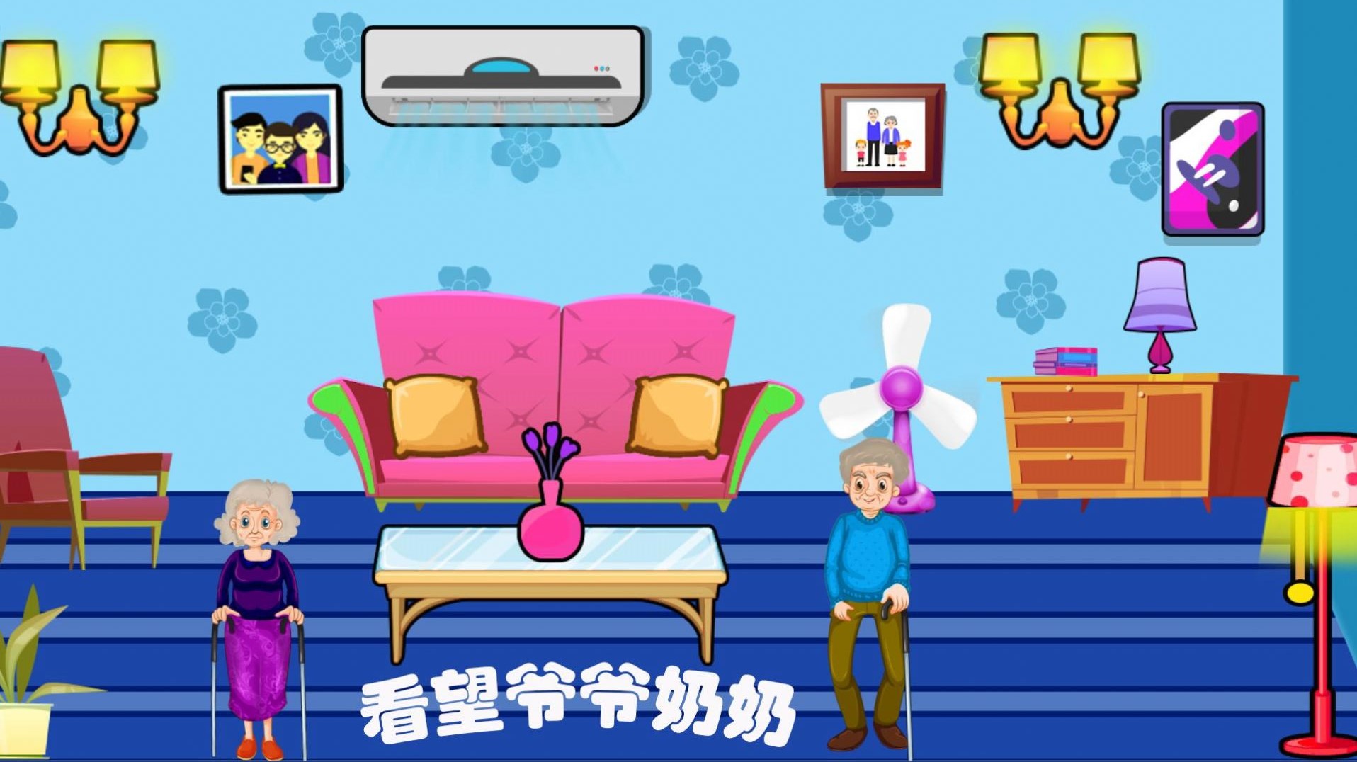 假装小家最新版下载v1.3