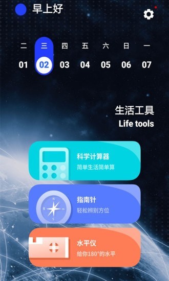 WiFi测速助手最新版下载v1.0.0