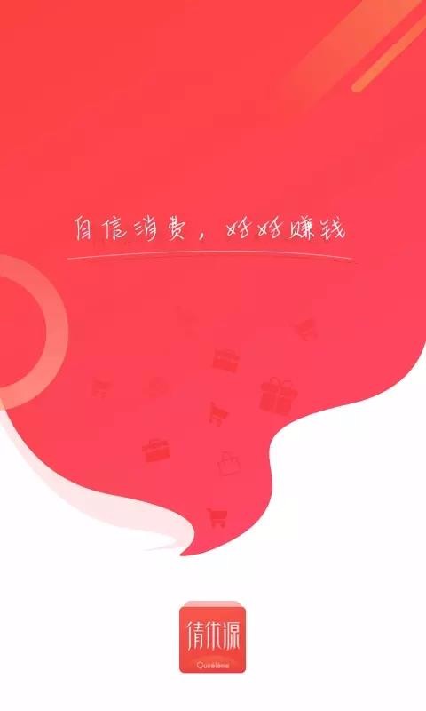 倩优源最新版免费下载v2.3.9
