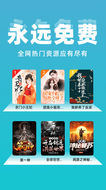 免费小说阅读大全中文版安卓最新下载v1.0.00.055