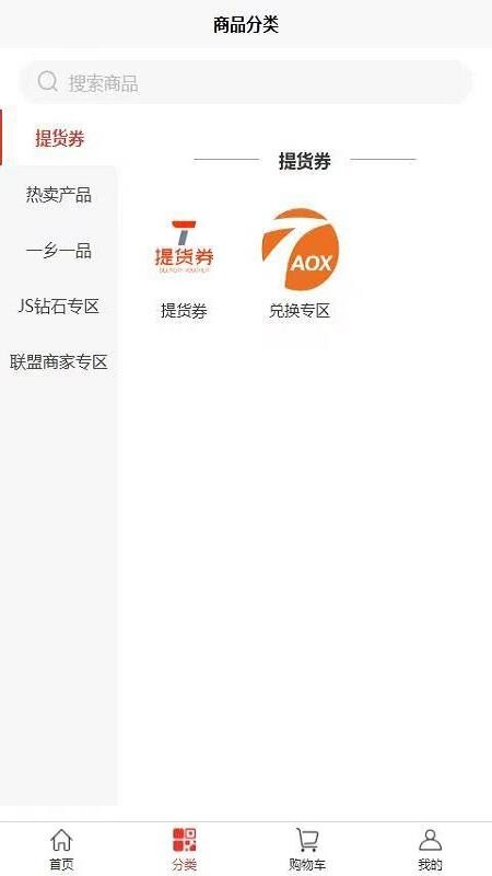 淘淘鲜最新版免费下载v1.0.1