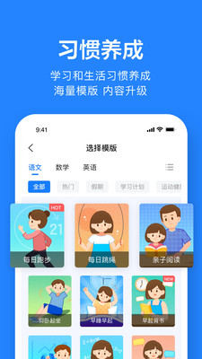一起作业老师最新版免费下载v2.7.5.2455