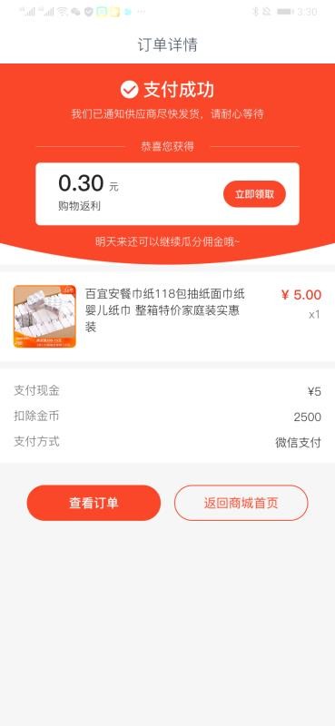 多享最新版免费下载地址v1.1.7