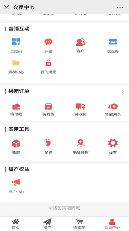 骆驼买酒最新版安卓下载地址v2.0.31
