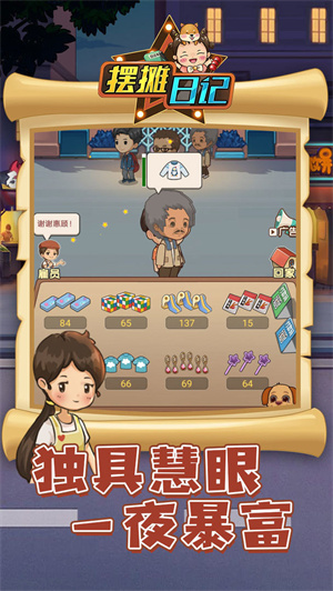 摆摊日记最新安卓下载地址v1.1.7