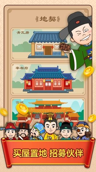 成语连答题安卓版下载v3.19.00