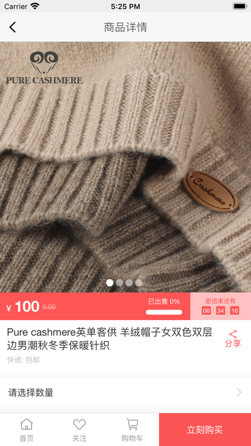拼拼优品安卓最新下载v1.1.0