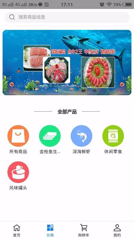 金枪鱼最新版免费下载v0.1.35