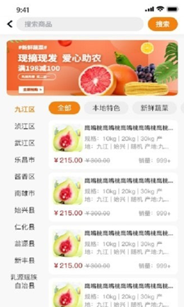 品粤安卓最新版下载v1.0.0