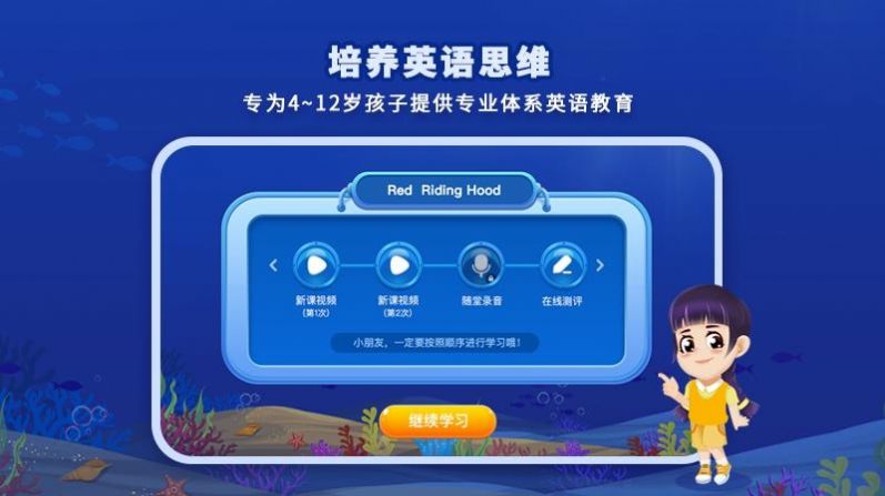 LILY英语网校安卓最新版下载v1.1.8