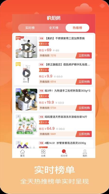 宝券最新版免费下载v0.0.8