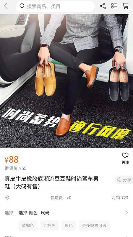 云尚席终端系统最新版免费下载v1.0.5