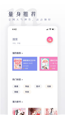 棉花糖小说手机版txt免费下载地址v1.1.3