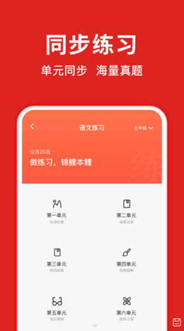 题拍拍安卓最新版免费下载v1.4.0