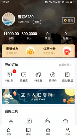 源一堂安卓最新版下载v1.0.1