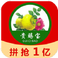 贵赐宝安卓版下载v1.0.6