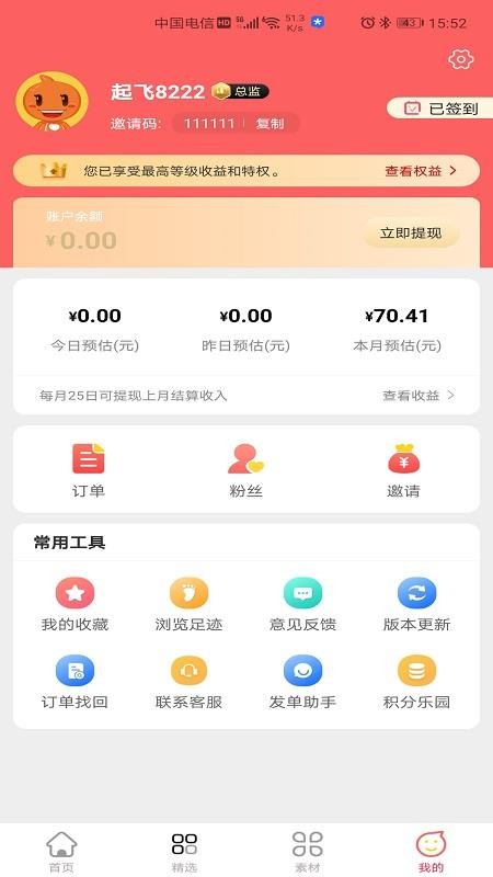 柒小兔手机apk安装包下载v1.0.0