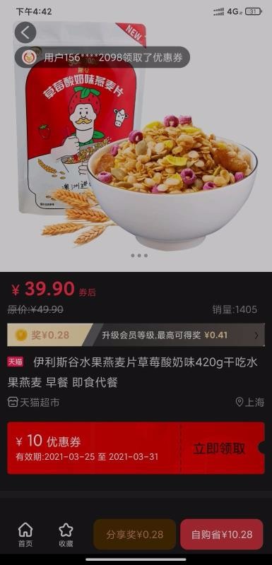 盈余商盟手机apk安装包下载v2.1.7