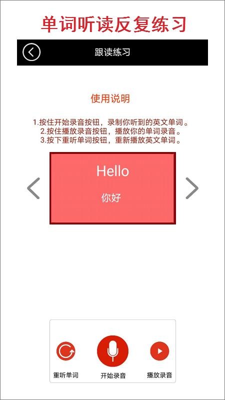 小学一年级上册译林英语最新版免费下载v3.0.3.2