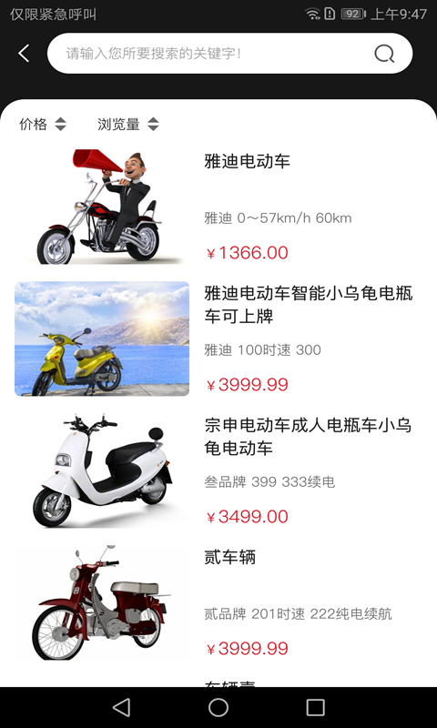 骑车小助手最新版下载v1.0.0