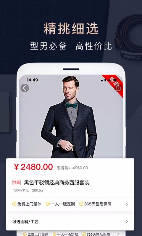 衣邦人最新版免费下载v5.24.1