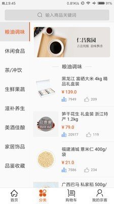 云客商城最新版手机下载v1.0.0