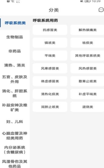 斯瑞e药购安卓最新版下载v1.0.0