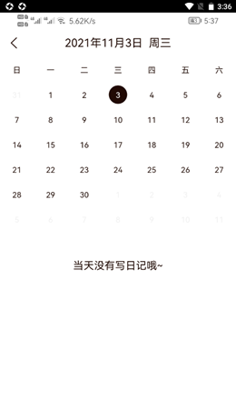 笔印日记安卓最新版下载v1.0.0