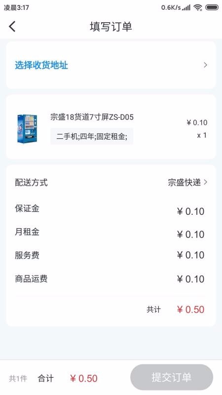 販合手机apk安装包下载v1.2.3
